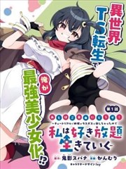 天书奇谭 手绘修复